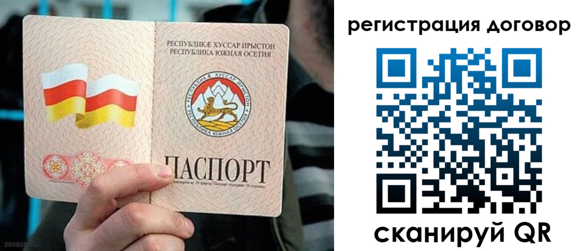 временная регистрация поиск в Покачах